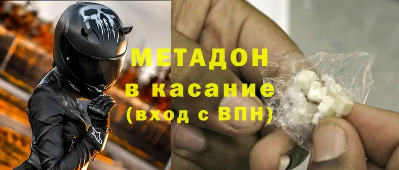 Метадон methadone  Льгов 